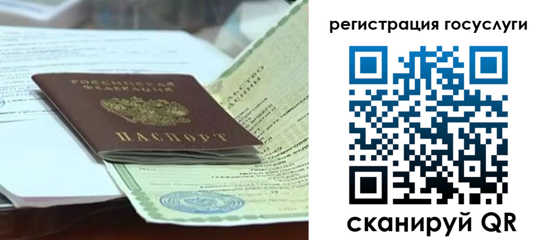 временная регистрация недорого в Краснослободске